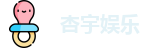 杏宇娱乐